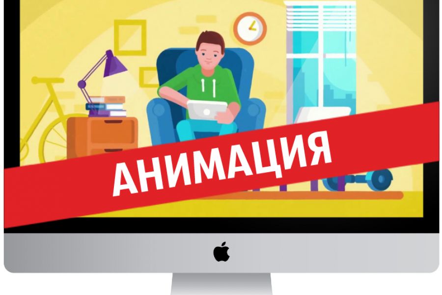 Анимационное видео (Инфографика) 7 000 руб. за 2 дня.. Данил Янов
