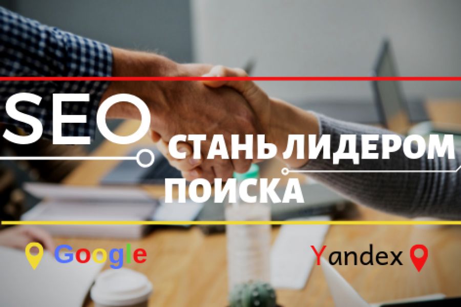 Выбери SEO. Заяви, что ты лучший! 16 000 руб. за 30 дней.. Александра SEO/PPC Свистунова