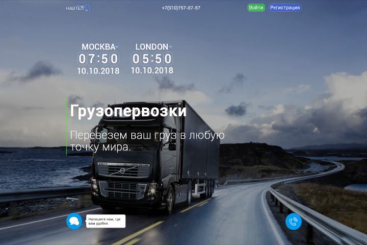 Дизайн Landing Page - 1070113