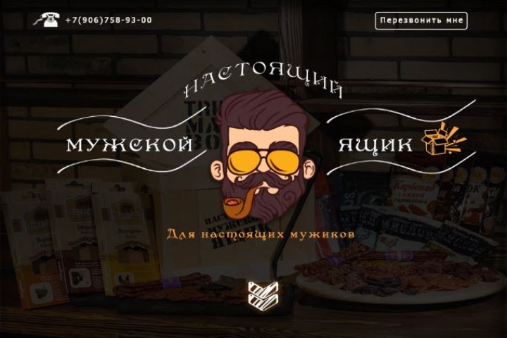 Дизайн Landing Page - 1070640