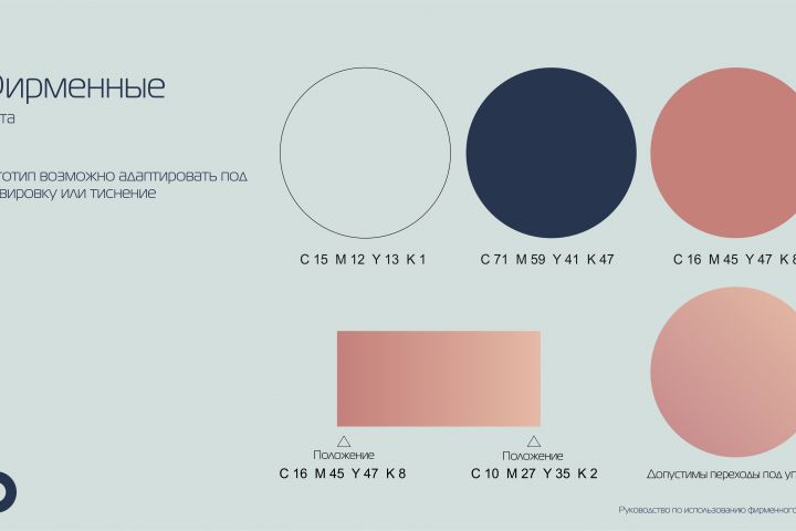 разработка уникального фирменного стиля - 1071975