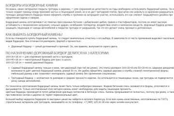 Современный SEO-копирайтинг — 2020