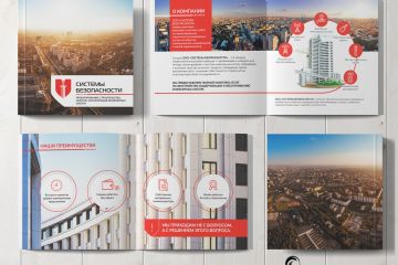 Дизайн маркетинг кит (10 страниц)