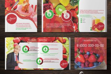 Дизайн маркетинг кит (10 страниц)