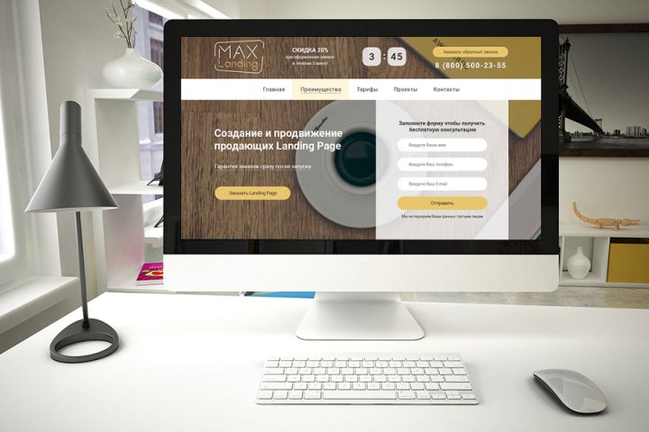 Создание и продвижение одностраничного сайта разработка оптимизация и продвижение web сайтов