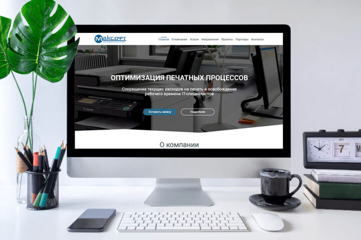 Создание Landing Page - 1078704