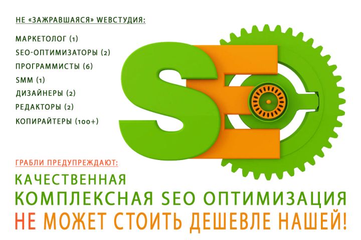 Комплексная SEO оптимизация! - 1081401