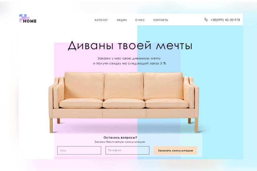 Современный дизайн Landing Page 7 000 руб. за 6 дней.. Светлана Якивец