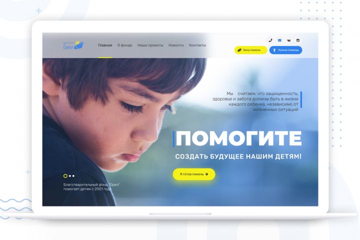 Landing Page под ключ - 1100732