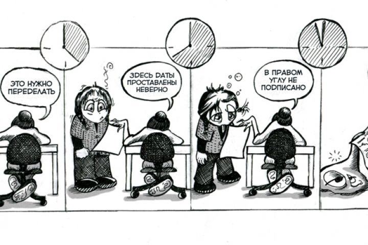 Комикс - 1110792