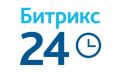 Бесплатная консультация по Битрикс24 с учётом потребностей Вашего бизнеса