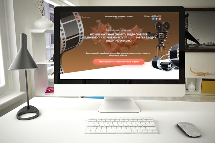 Создание Landing Page - 1113553