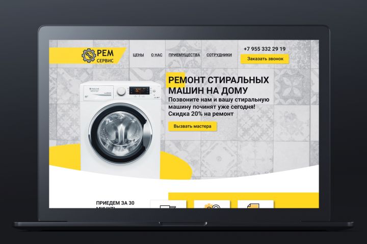 Разработка сайта под ключ за 9990 рублей - 1125575