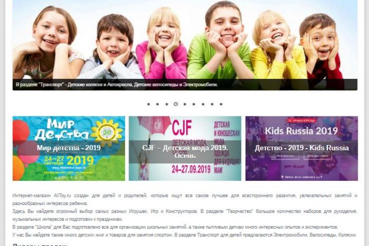 Полнофункциональный Интернет-магазин - 1127178