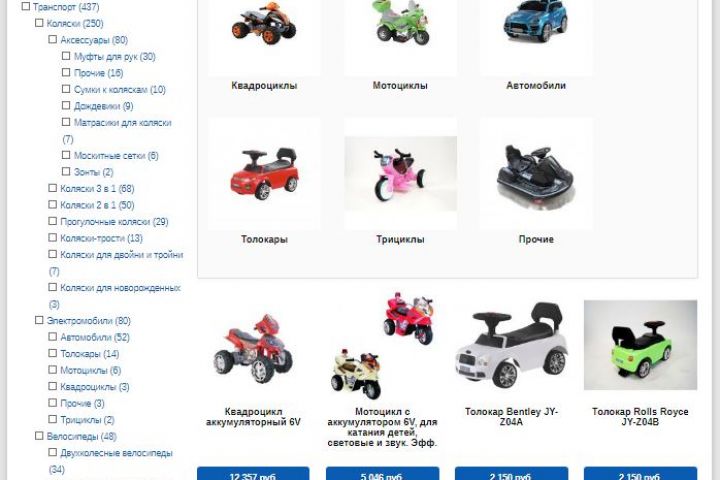 Полнофункциональный Интернет-магазин - 1127179