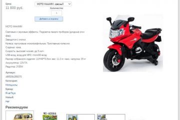 Полнофункциональный Интернет-магазин