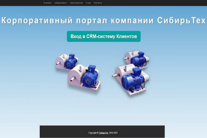 CRM-cистема управления заказами и клиентами - 1127196