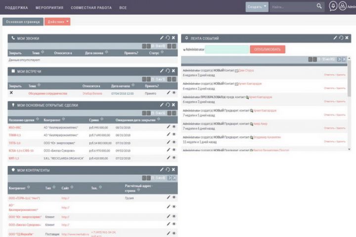 CRM-cистема управления заказами и клиентами - 1127198