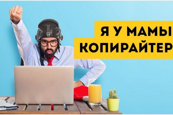 КП, МК, SEO, LSI, Сейчас онлайн! - 1128902