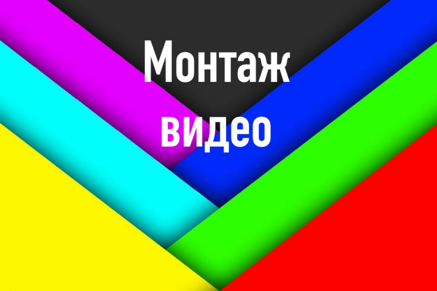 Монтаж видеоролика(ов). 1 000 руб. за 2 дня.. Владислав Тааме