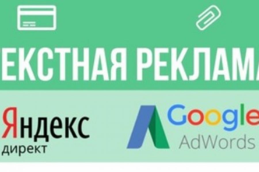 Запуск рекламной компании в Яндекс.Директ 2 500 руб. за 30 дней.. Ирина Русакович