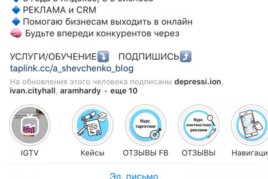Настройка таргетированный рекламы (facebook / instagram) 10 000 руб. за 7 дней.. Учётная запись удалена