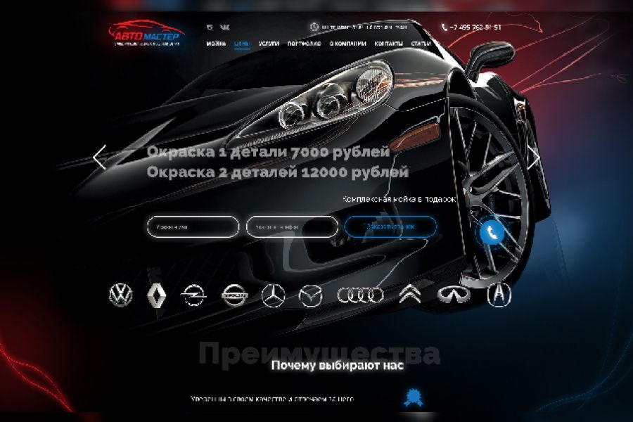Разработка сайта на платформе Wix  + Логотип бесплатно! 10 000 руб. за 14 дней.. Наталия Жилко