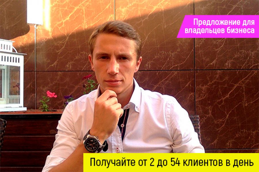Таргетированная реклама в Instagram и Facebook за 3-5 дней 12 000 руб. за 4 дня.. Виталий Попов