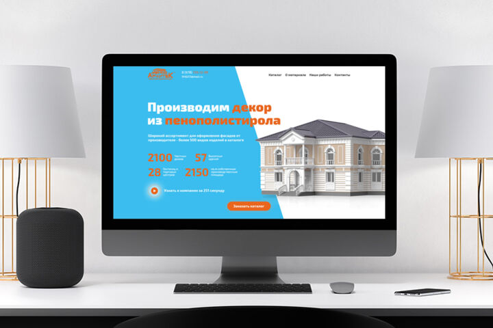 Создание Landing Page - 1151889