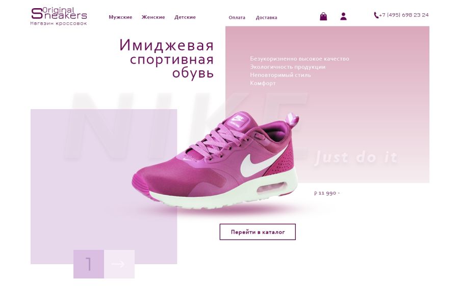 Разработка сайта на платформе Wix  + Логотип бесплатно! 10 000 руб. за 14 дней.. Наталия Жилко