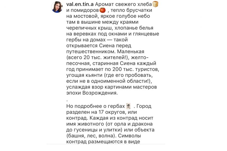 Тексты про путешествия 800 руб. за 1 день.. Валентина Пономарёва