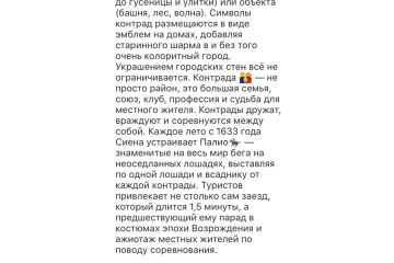 Тексты про путешествия