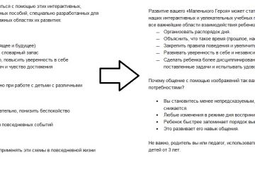 Редактирование текстов