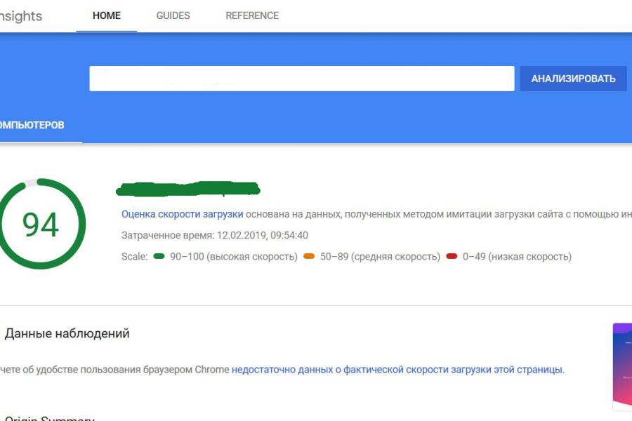 Google Page Speed ускорение WordPress сайта 6 000 руб. за 5 дней.. Виктор Андрощук