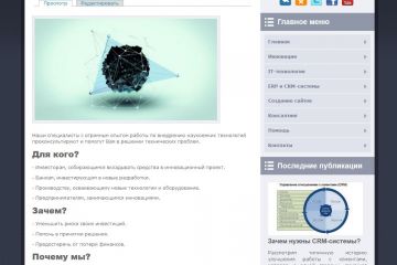 Оценка технико-экономического состояния Бизнес-проекта