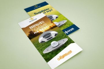 Рекламный флаер (листовка)