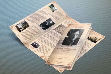 Евробуклет (лифлет)