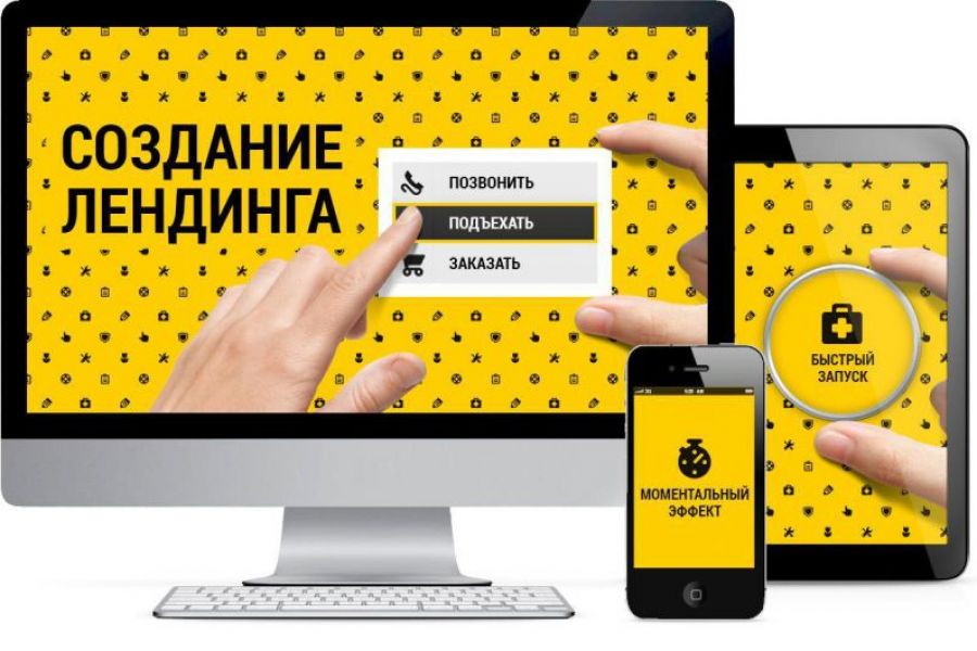 Июльский Landing Page! 9 600 руб. за 3 дня.. Александр Мирошниченко