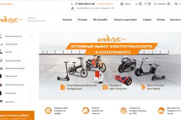 Современный интернет-магазин на 1С-Битрикс