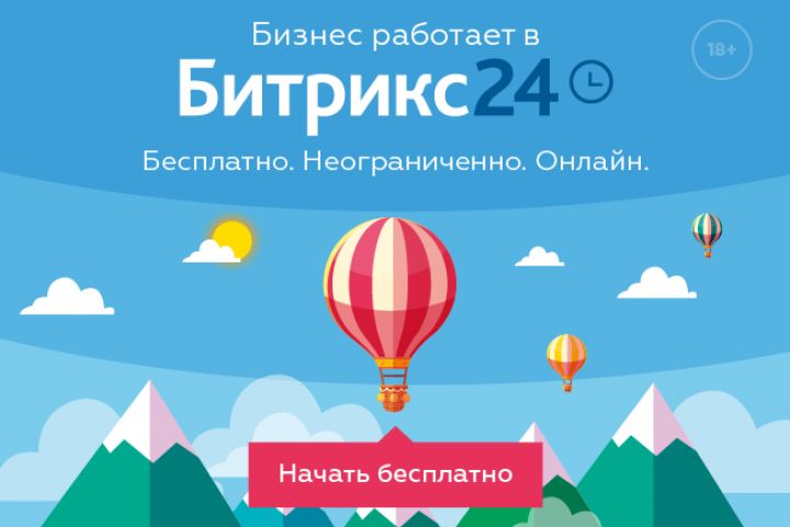 Внедрение Битрикс24 коробочной версии - 1175443