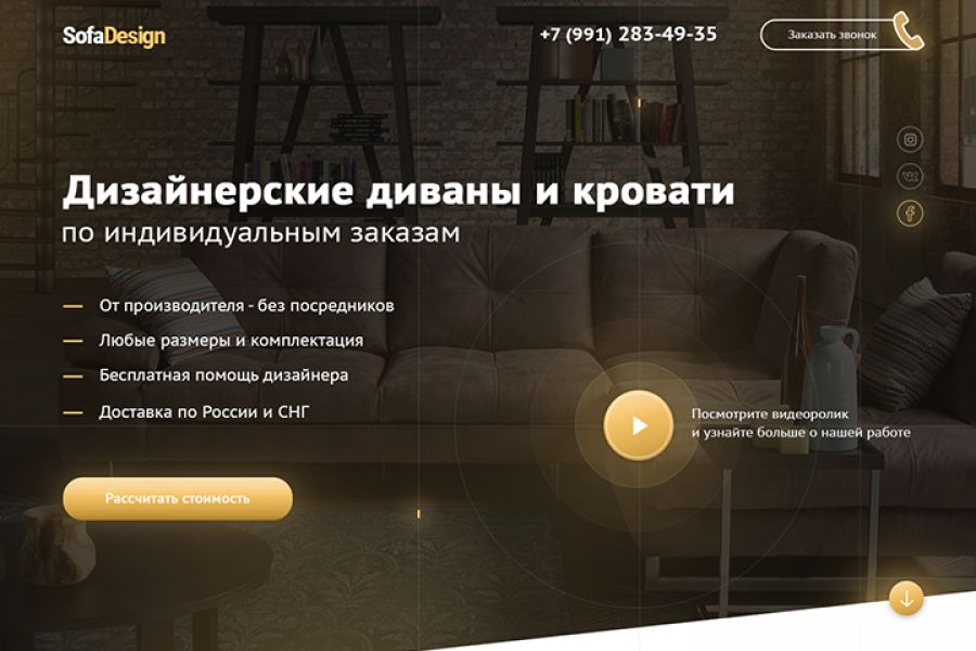 Продающий, сочный, адаптивный дизайн Landing page 15 000 руб. за 7 дней.. Данил Димов