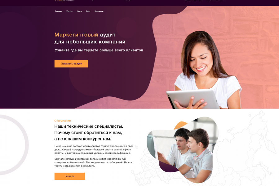 Дизайн Landing Page - эконом 7 000 руб.  за 5 дней.. Наталия Редькина