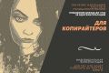 Обучение копирайтингу