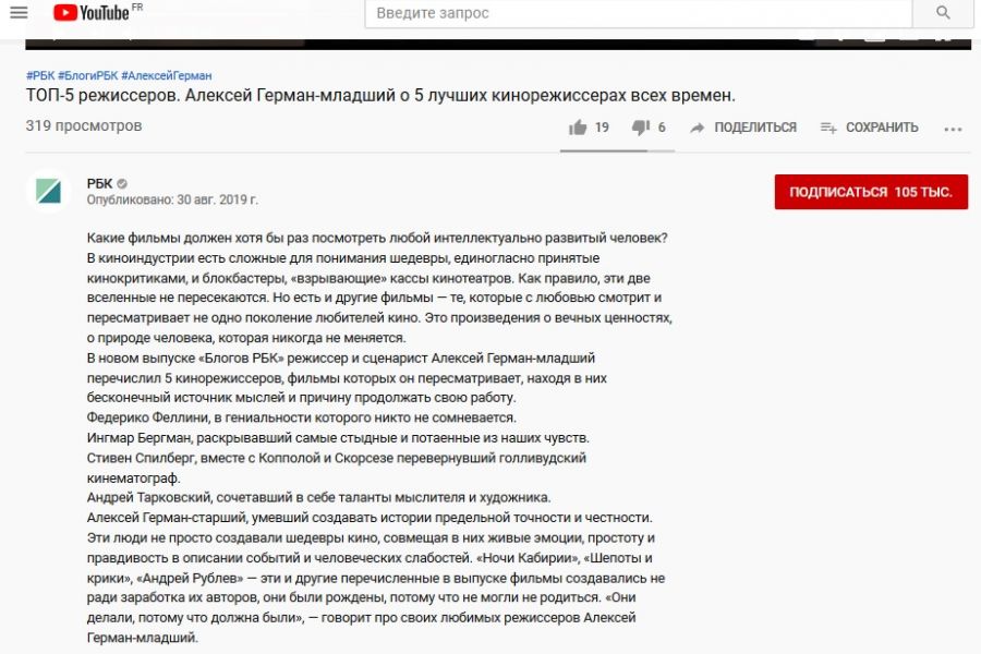 Описания для роликов на YouTube 1 000 руб. за 1 день.. Валентина Пономарёва
