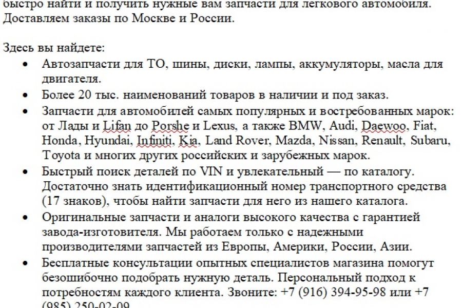 Тексты на сайт 800 руб.  за 1 день.. Валентина Пономарёва