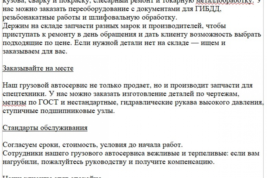 Тексты на сайт 800 руб.  за 1 день.. Валентина Пономарёва