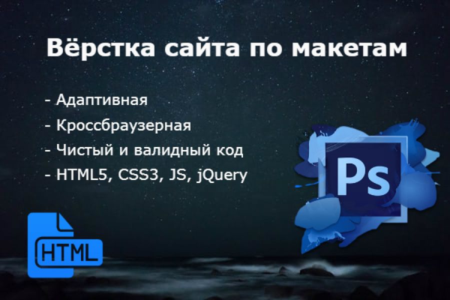 Вёрстка по макетам PSD, Figma. 1 000 руб.  за 1 день.. Олег Бондаренко