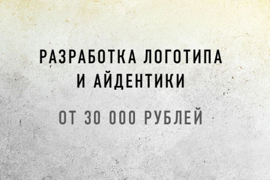 Разработка логотипа и айдентики 30 000 руб. за 7 дней.. Лилия Исхакова