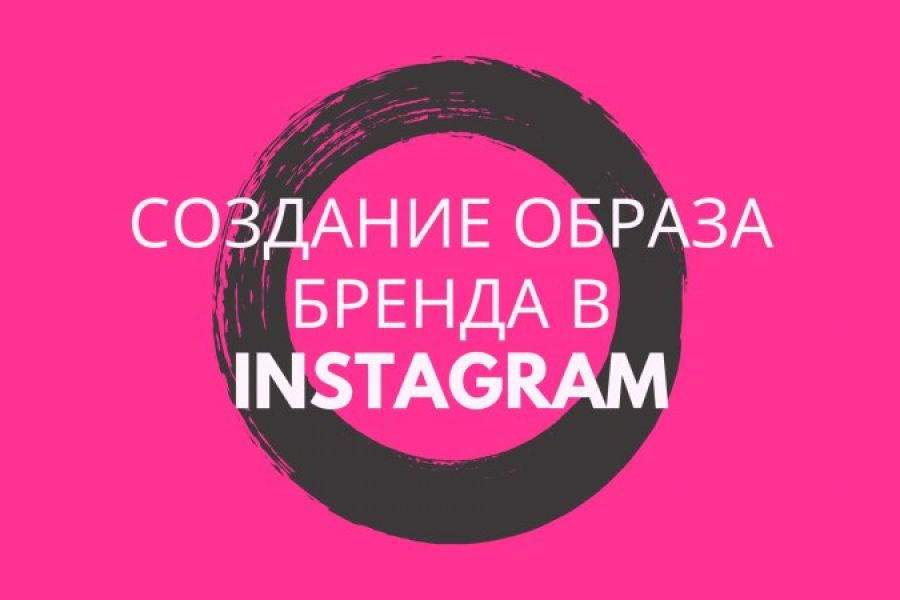 Полный пакет продвижения в Facebook, Instagram и VK 45 000 руб. за 14 дней.. Яна Троицкая