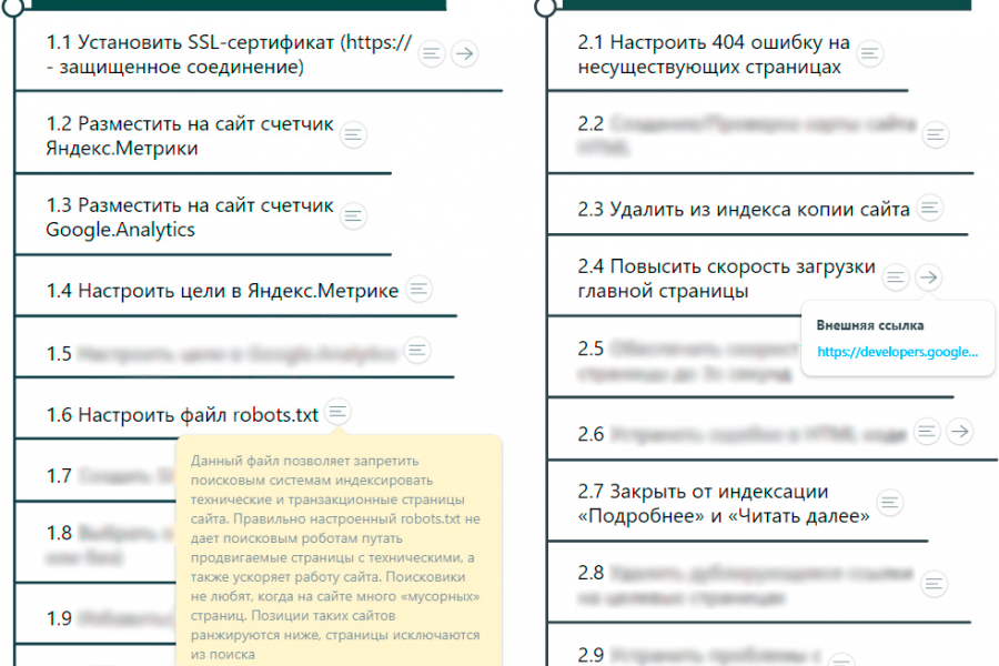 Аудит сайта (чек-лист) 10 000 руб.  за 3 дня.. Максим Кузнецов